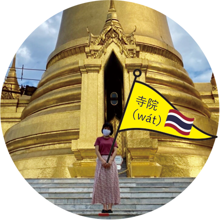 タイ語　オンラインスクール