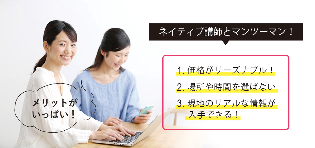 定額価格のランゲージラボ タイ語レッスン